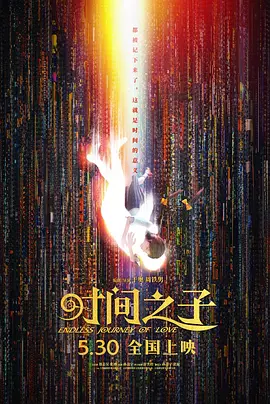 高压监狱观看完整免费高清原声满天星
