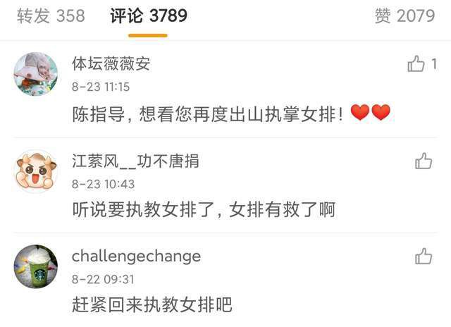 公交车大龟廷进我身体里方晴