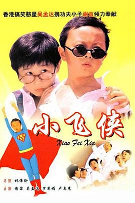 公寓福利