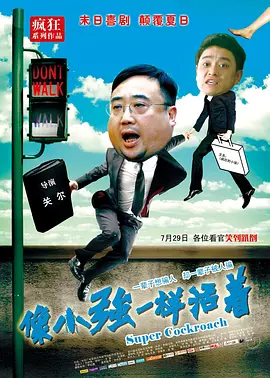 开雏菊剧痛哭叫