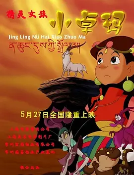 超淫特工队