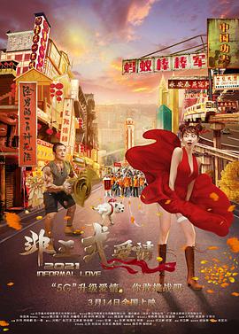 恋爱约会会所
