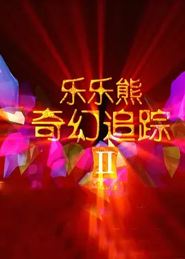 四虎国产精品永免费