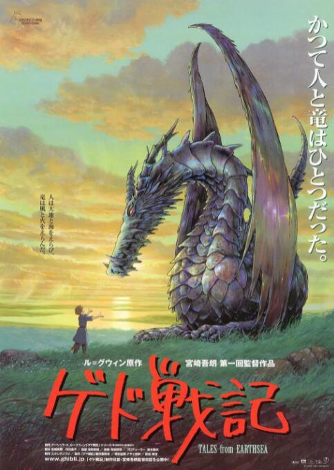 人间中途