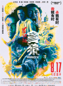四月丁香