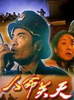 天空的诊所