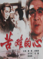 国产普通话对白