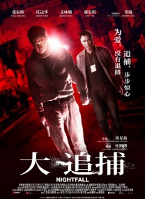 在野外享受
