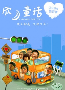 911露脸国语对白