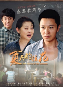水柔姐