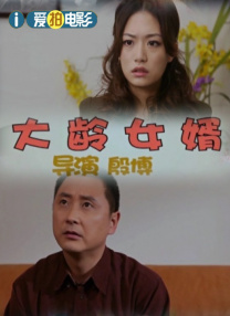 《朋友夫妇:交换》3中文