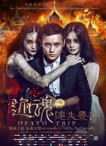 bdsm china