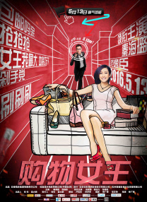 爱妻在外面