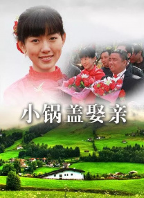 激情摩天轮