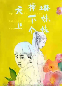 跟女演员同居