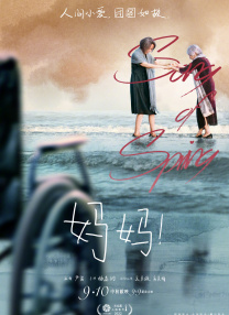 条件妈妈