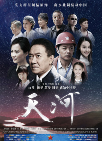 边疆的姑娘
