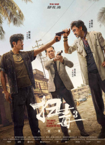 午夜淫