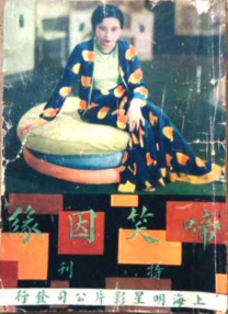 japonensisfes东北