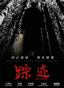 爱的旅行